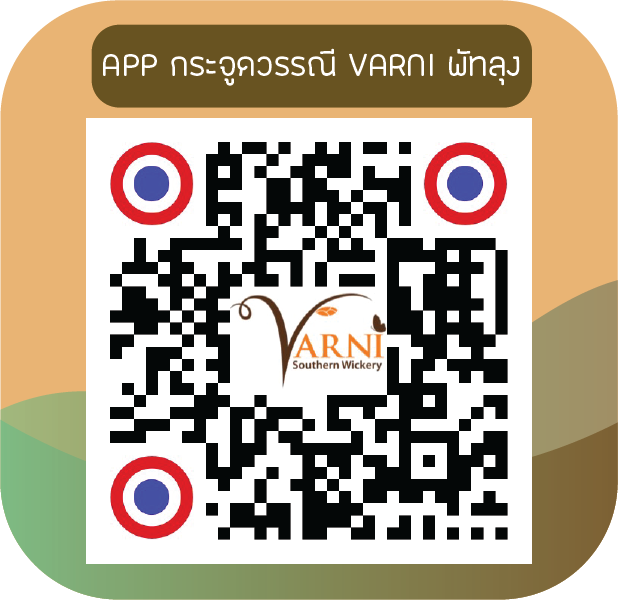 ส่งต่อ APP