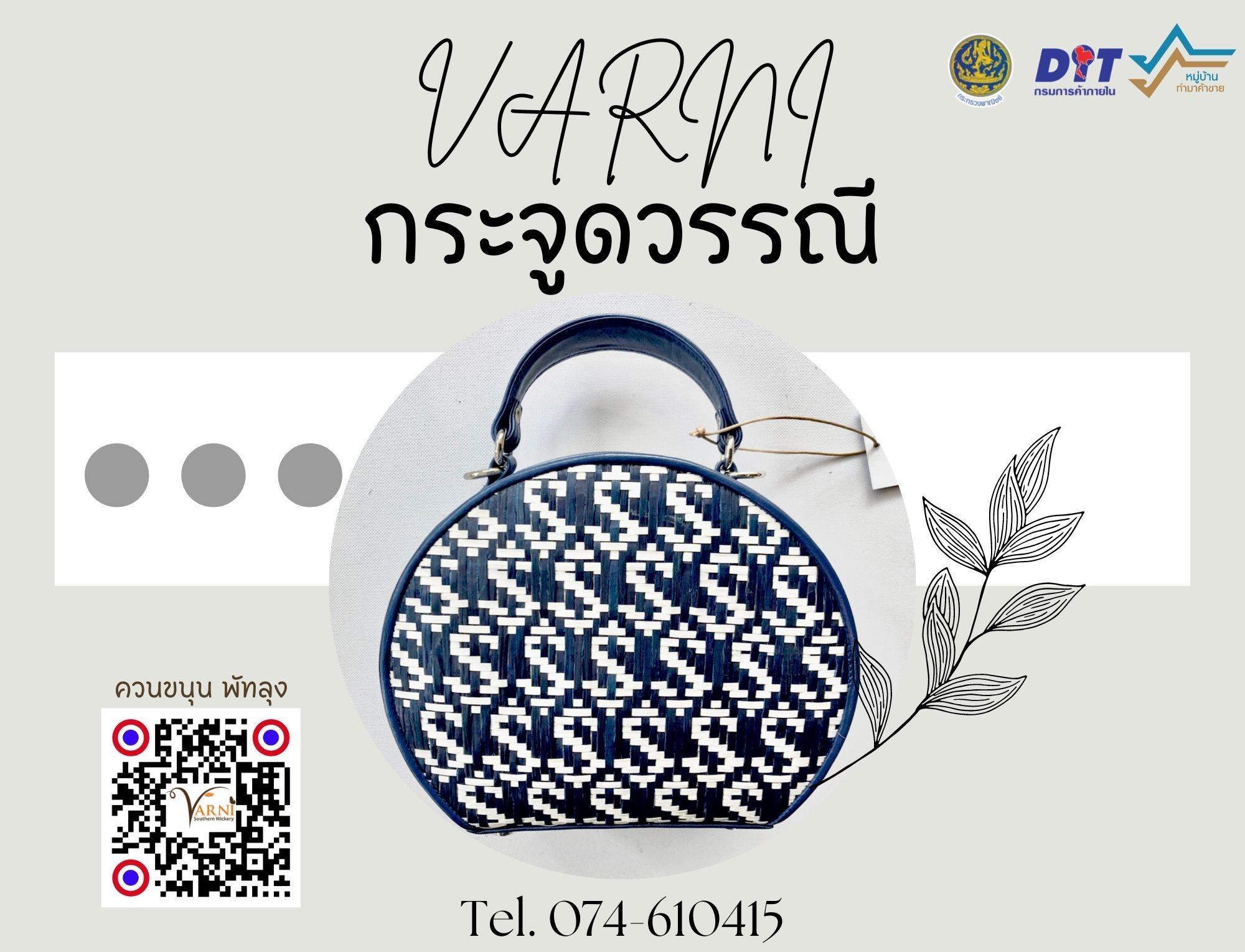 Varni sphere bag (Royal design)