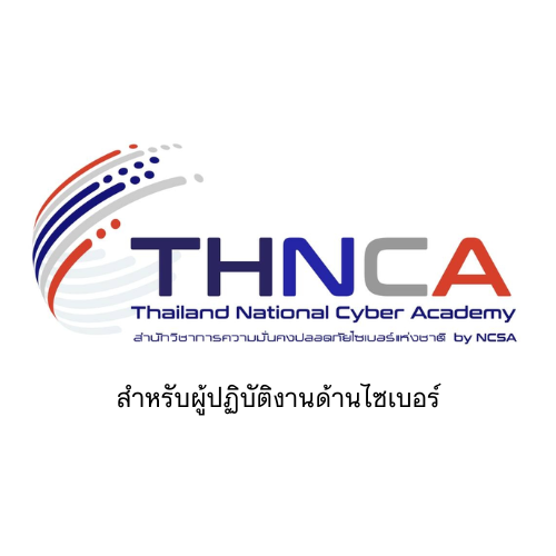 ผู้ปฏิบัติงานด้านไซเบอร์เข้าทางนี้
