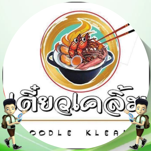 APP เคลิ้มก๋วยเตี๋ยวต้มยำทะเลหม้อเขียว มอ.หาดใหญ่