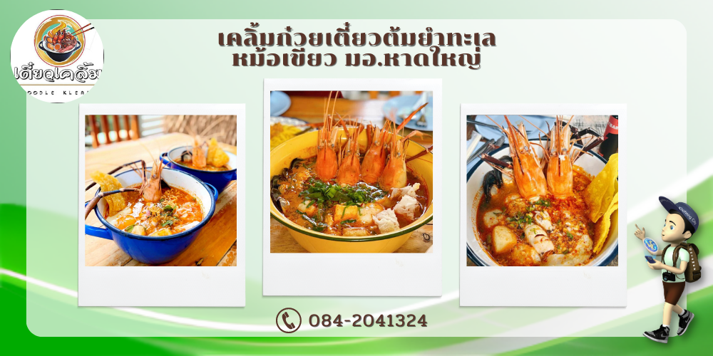 เมนูอาหาร