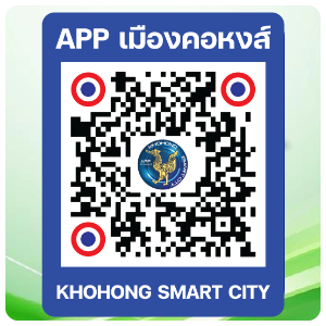 ส่งต่อ APP