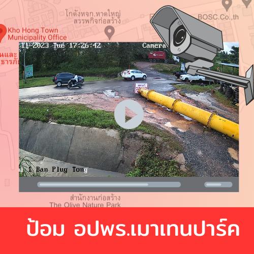 กล้องที่ 6