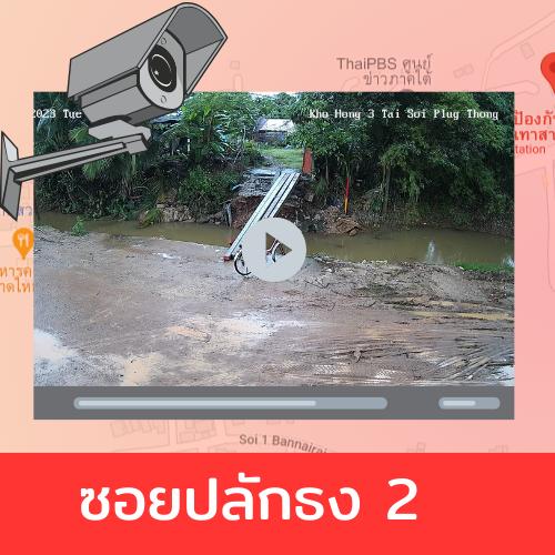 กล้องที่ 5