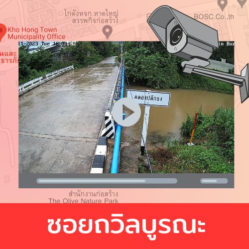 กล้องที่ 4