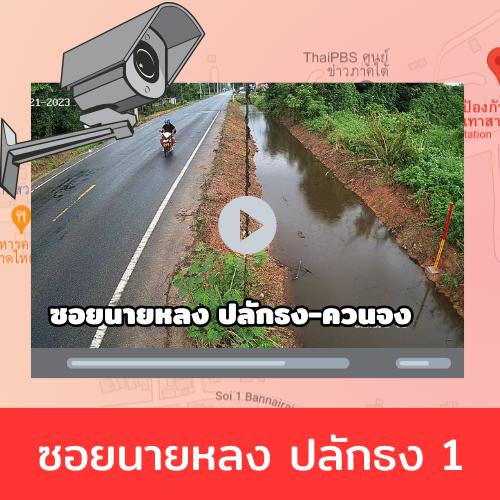 กล้องที่ 3
