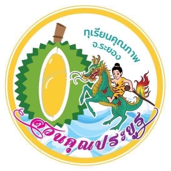 สวนเกษตรท่องเที่ยว