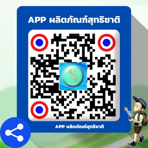 ส่งต่อ APP