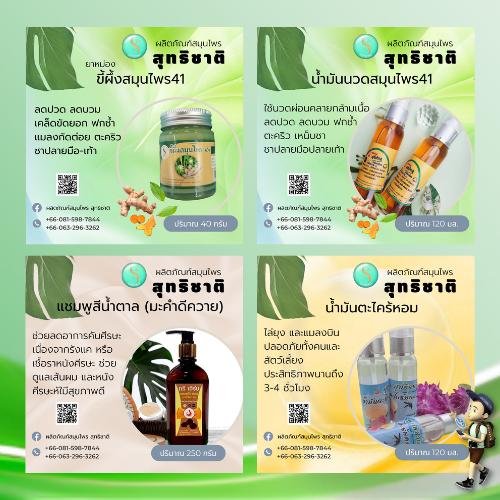 สินค้ายอดนิยม