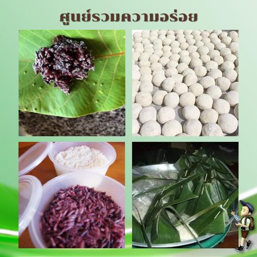 รายการสินค้า