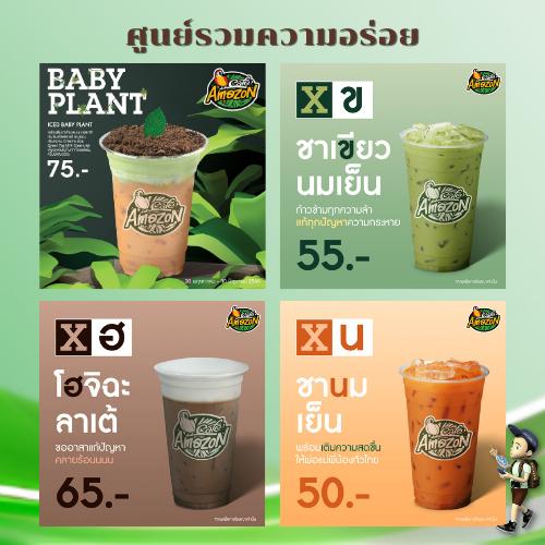 เมนูแนะนำ