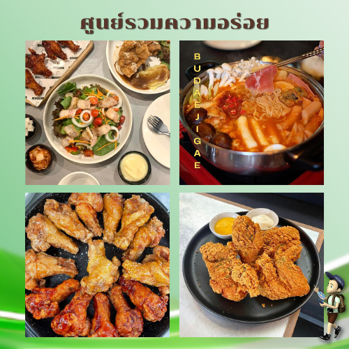 เมนูอาหาร