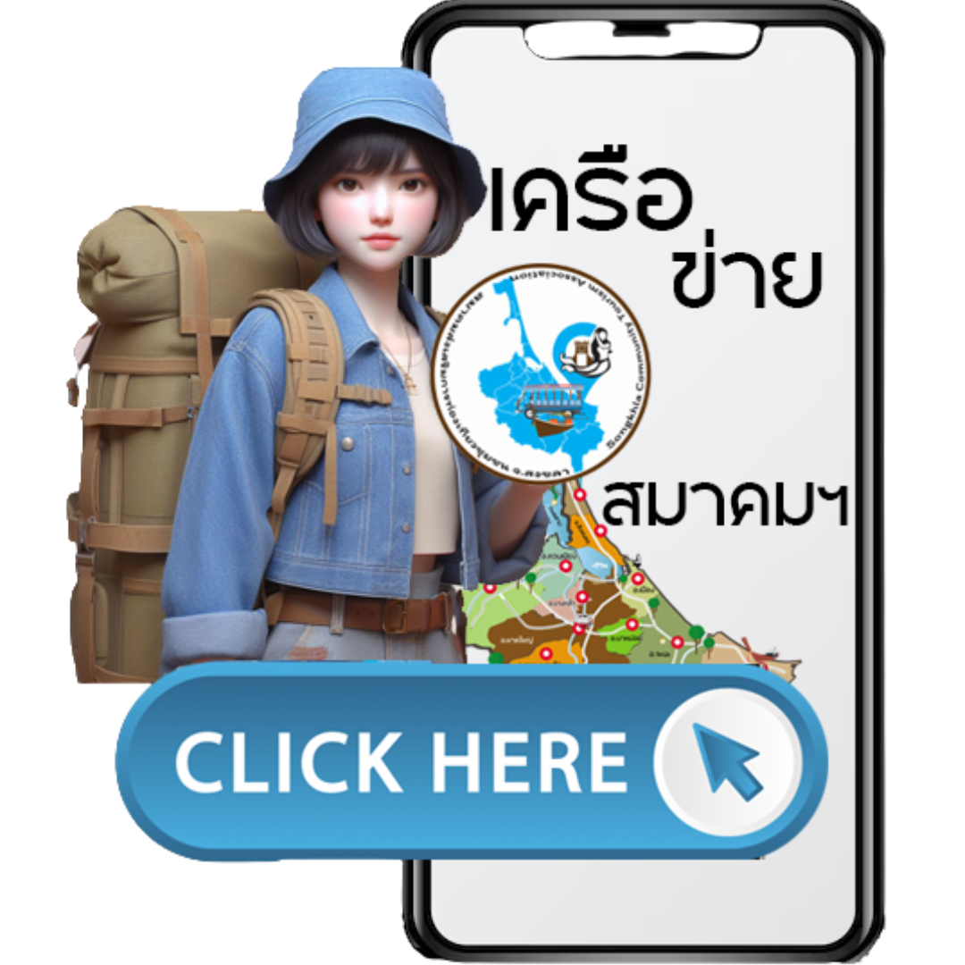 รายชื่อเครือข่าย สมาคมฯ