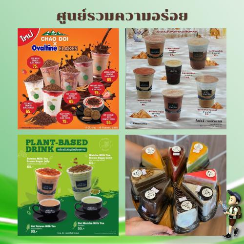 เมนูแนะนำ