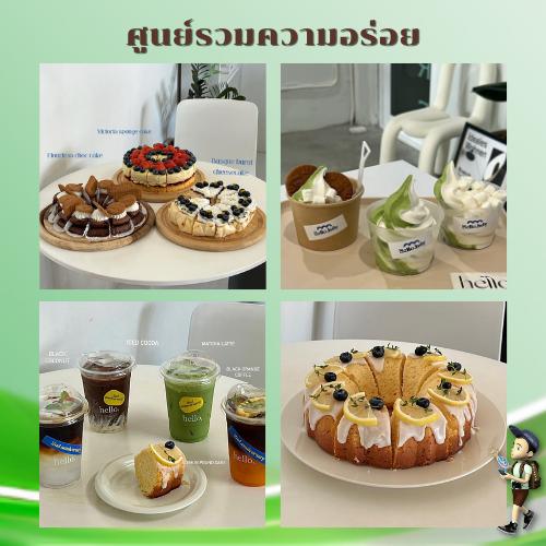 เมนูอาหาร