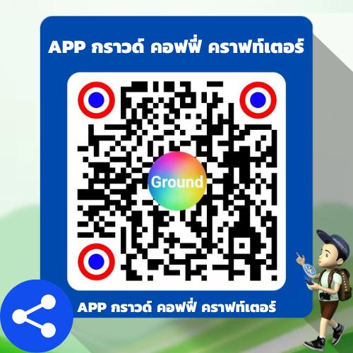 ส่งต่อ APP