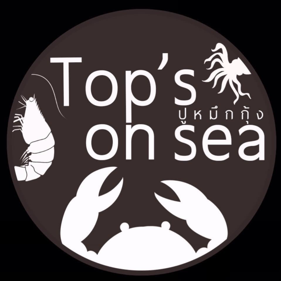 แพปลาป๋าท็อป ตรัง