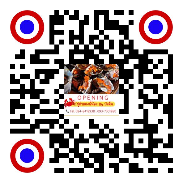 ส่งต่อ APP