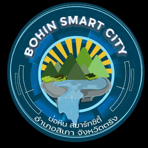 APP บ่อหิน Smart City ตรัง