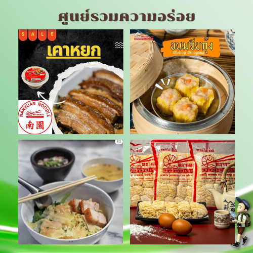 เมนูอาหาร