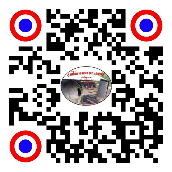 ส่งต่อ APP