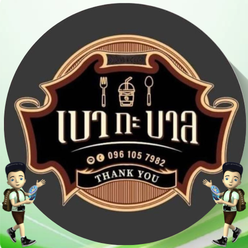 APP เบากะบาลหาดใหญ่