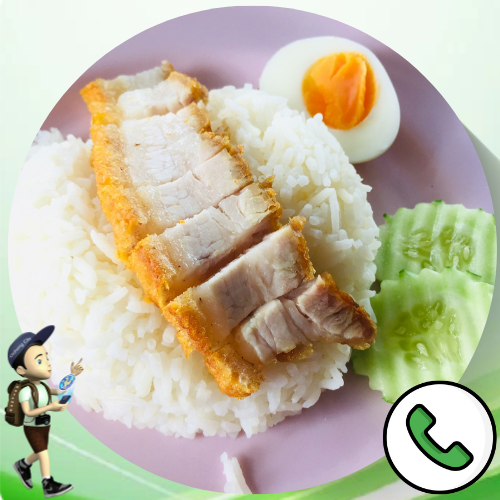 ติดต่อเรา