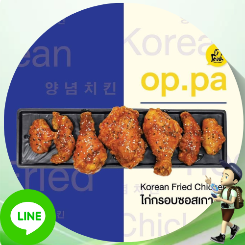 Line