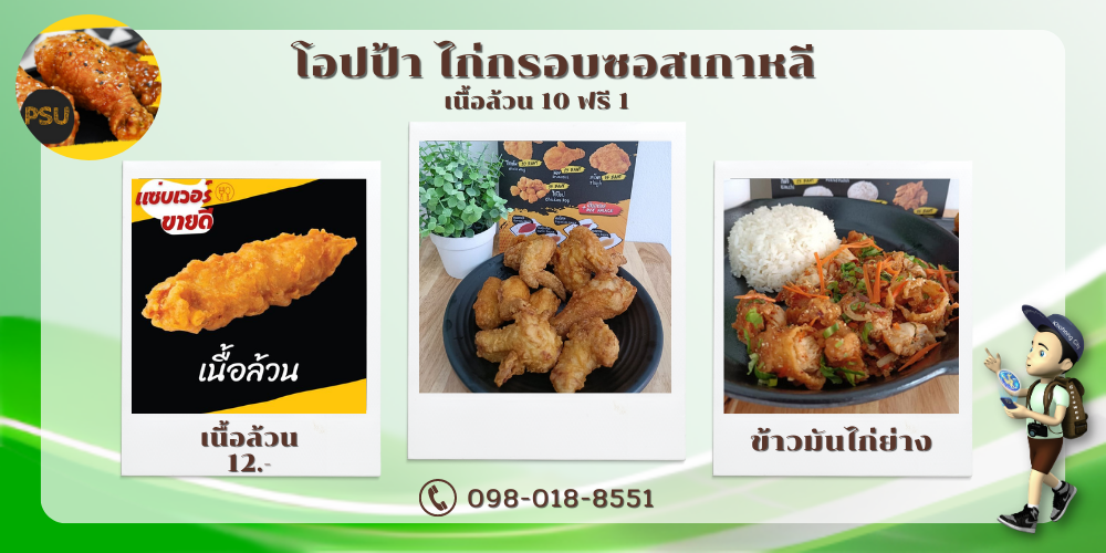 เมนูแนะนำ
