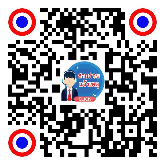 ส่งต่อ APP